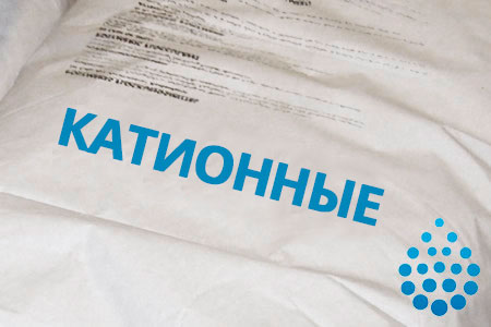 Катионные флокулянты в Чите